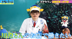さかなクンパージ1.png