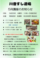 5月POP.jpg
