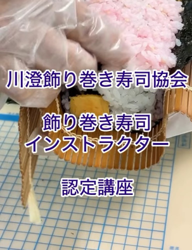 認定講座サムネイル.jpg