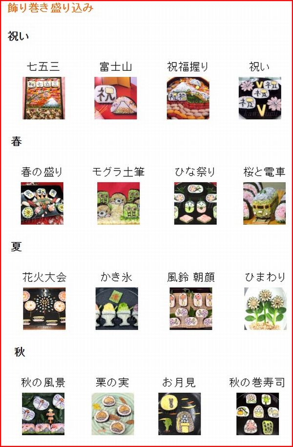 飾り巻き作品集.jpg