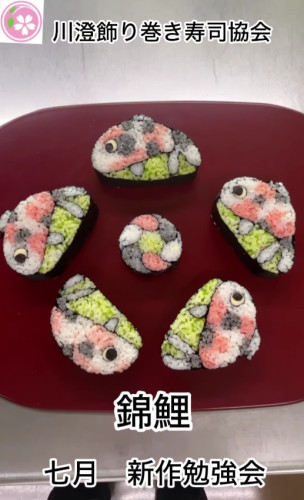 新作錦鯉.jpg
