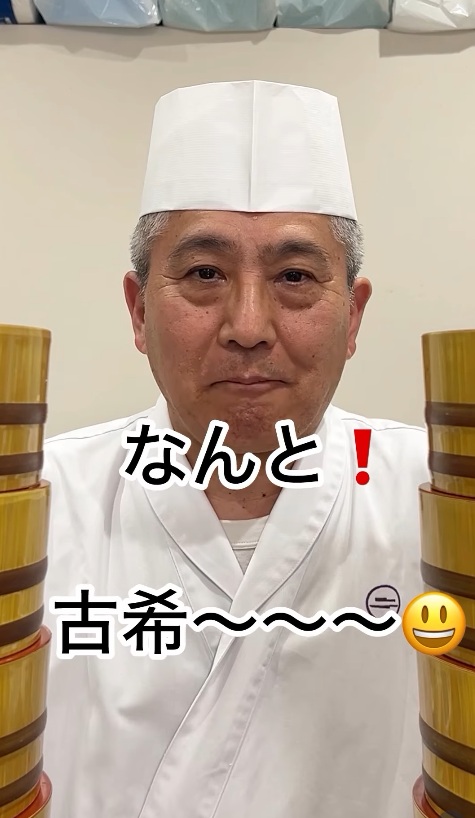 古希古希.jpg