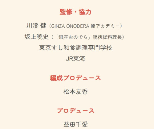 監修　川澄健.jpg