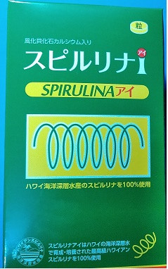 スピルリナ令和5年2月16日.jpg