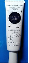 歯磨きジェル令和5年2月16日.jpg