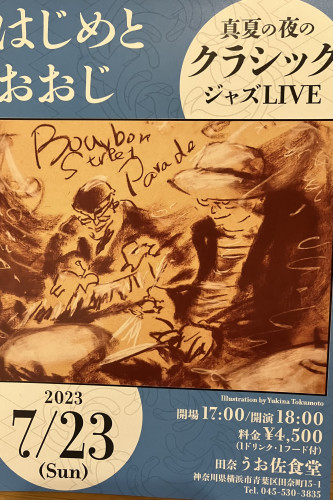 クラシックライブ開催のお知らせ
