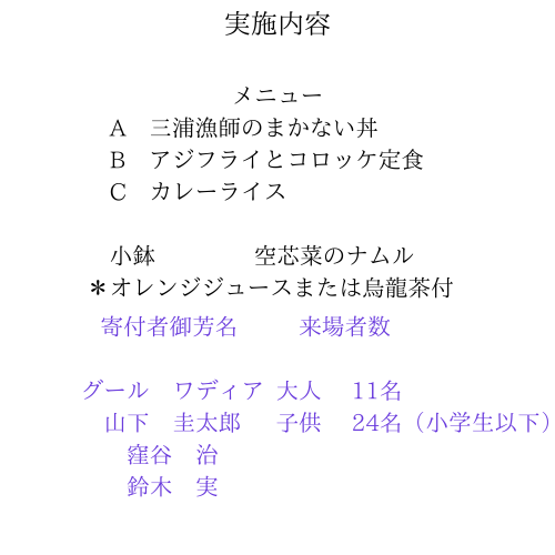 9月15日実施.png