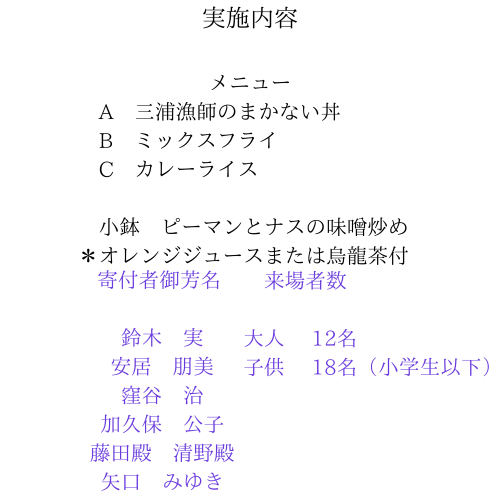 11月3日実施.png