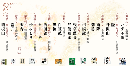 ホームページ用日本酒 (29.7 x 15 cm) (６).png