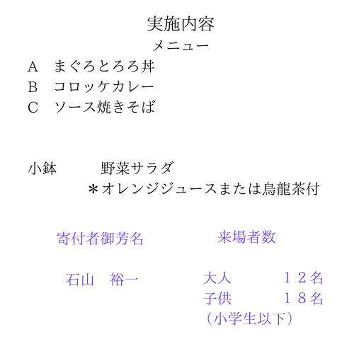 5月19日実施.png