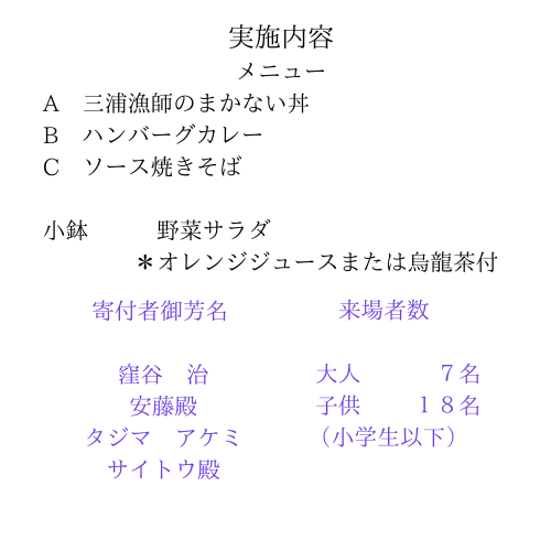 6月16日実施容.png