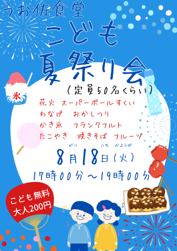 こどもまつり(1).png