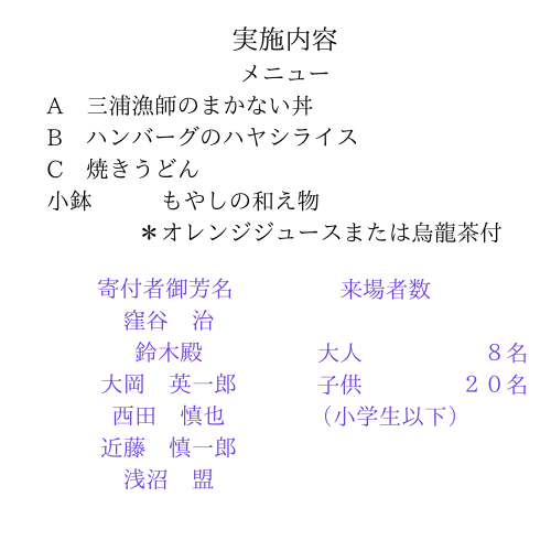 9月1日実施.png