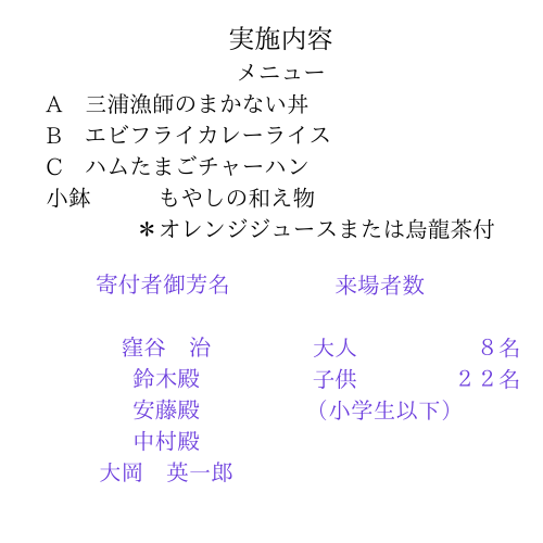 10月5日実施.png
