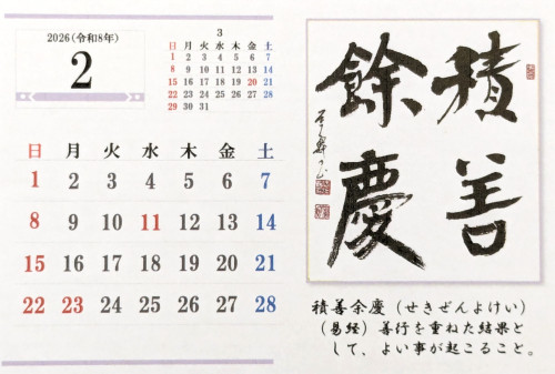 2026年2月.jpg