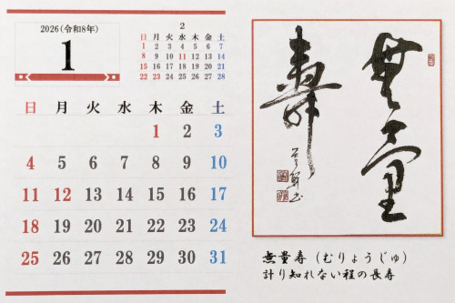2026年1月.jpg