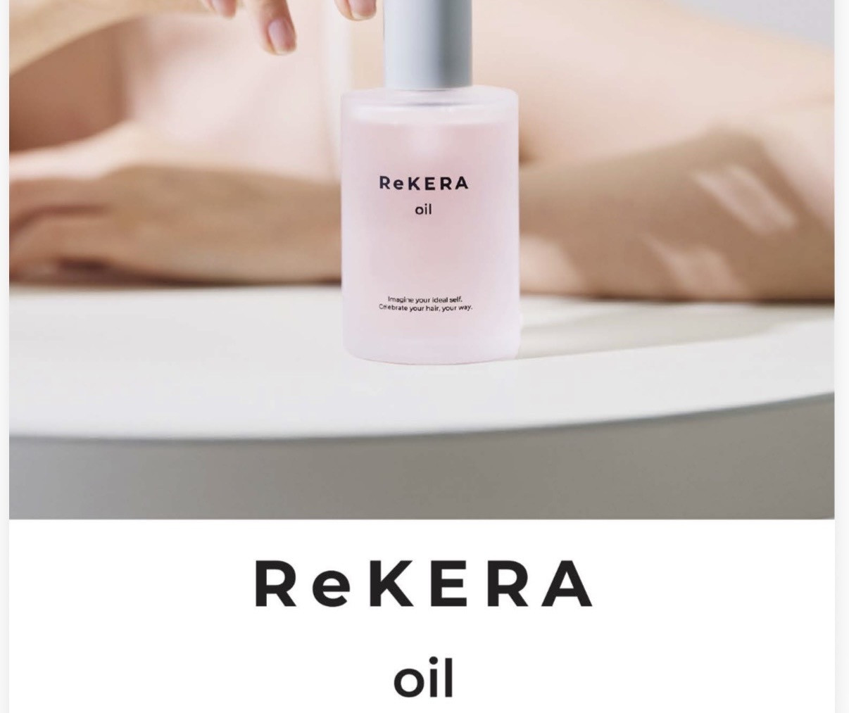 New リケラオイル✨✨