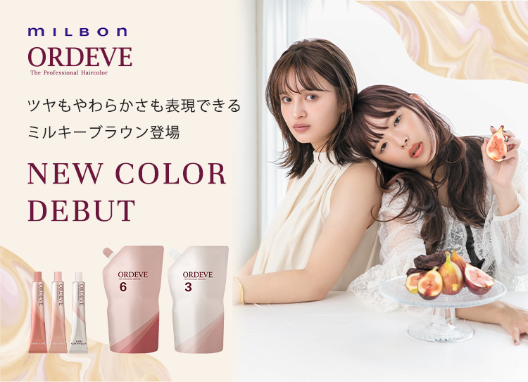 New　ORDEVEオルディーブカラー　CAPPUCCINO　LINEカプチーノライン