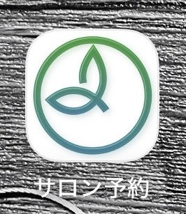 機種変更されても安心！ご予約履歴は当店で確認できます