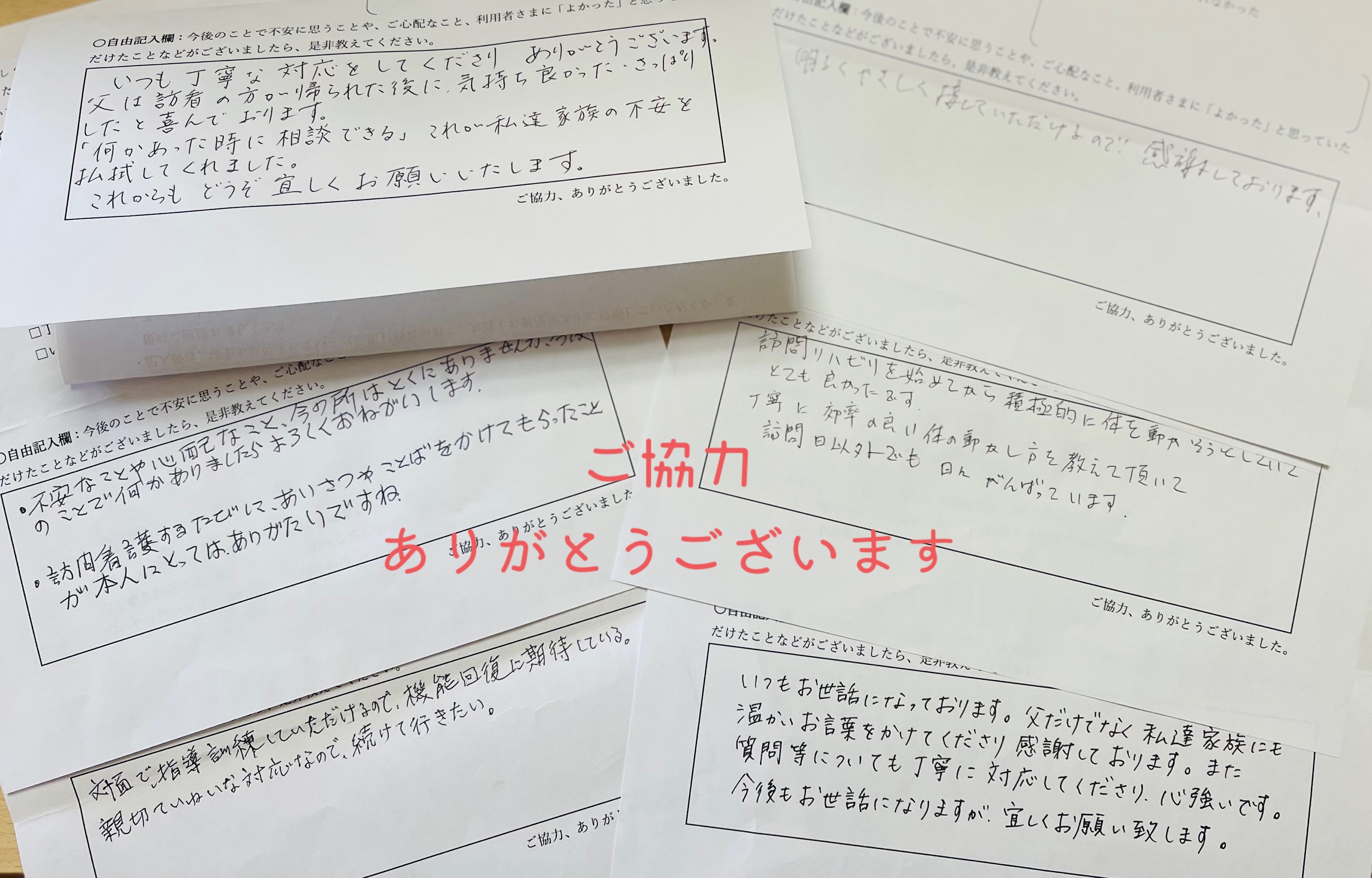 アンケートへのご協力ありがとうございます😊 - 訪問看護ふらみんご