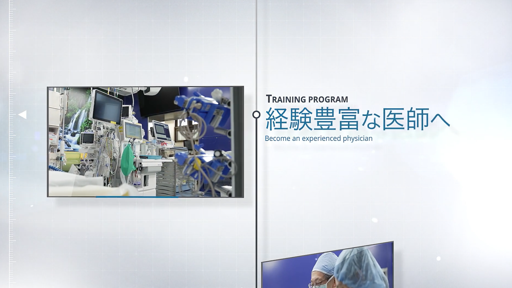 専攻医向け研修プログラム制作