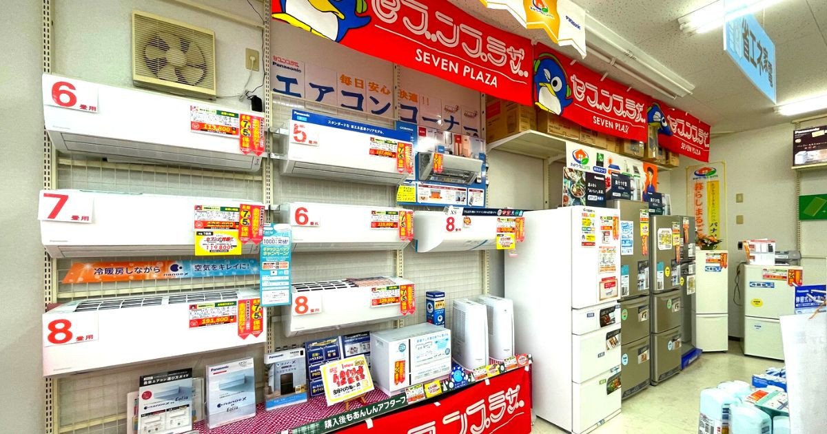 セブンプラザ岩川店｜電気工事・電化製品｜鹿児島県曽於市の電気屋