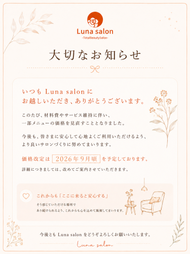 📝大事なお知らせ