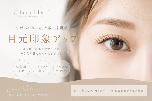 👀目元印象アップ✨