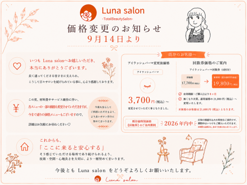 ✴︎大切なお知らせ✴︎
