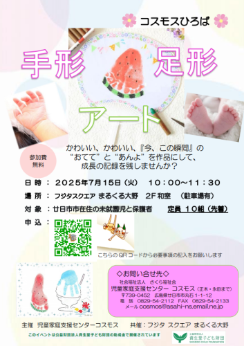 スクリーンショット 2025-06-17 123634.png