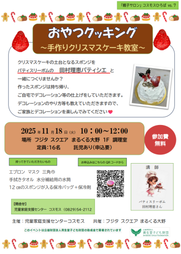 スクリーンショット 2025-10-15 141818.png
