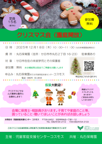 スクリーンショット 2025-12-03 105111.png