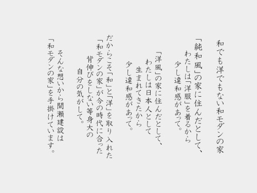 豊田市和モダンの家新築リフォーム.jpg