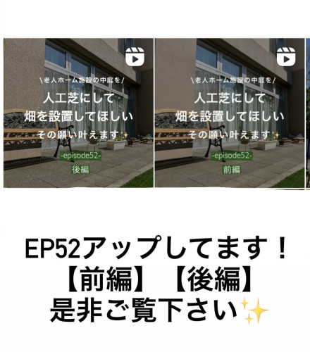 【猛暑】EP52/各SNSへの動画UP📢