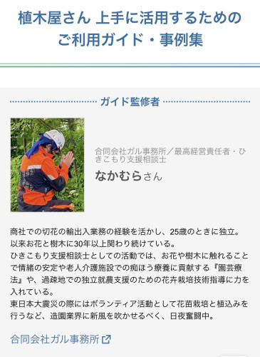 監修記事のお知らせと最近📢