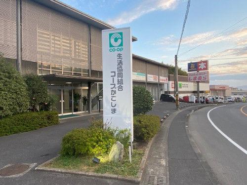 コープかごしま本部自立式サイン