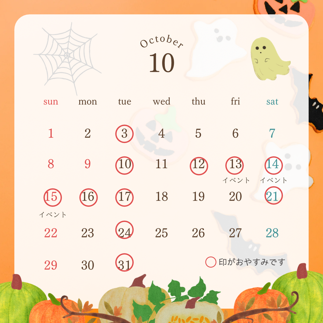 10月の営業日カレンダーです。