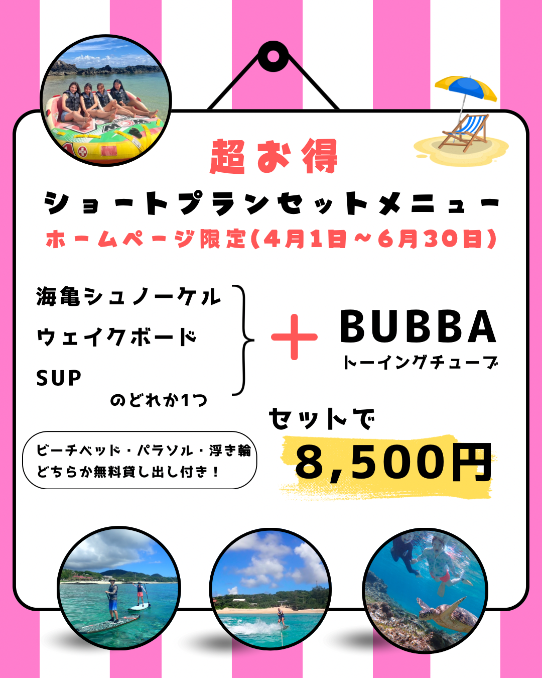 季節限定セットメニュー(4月1日〜6月30日)