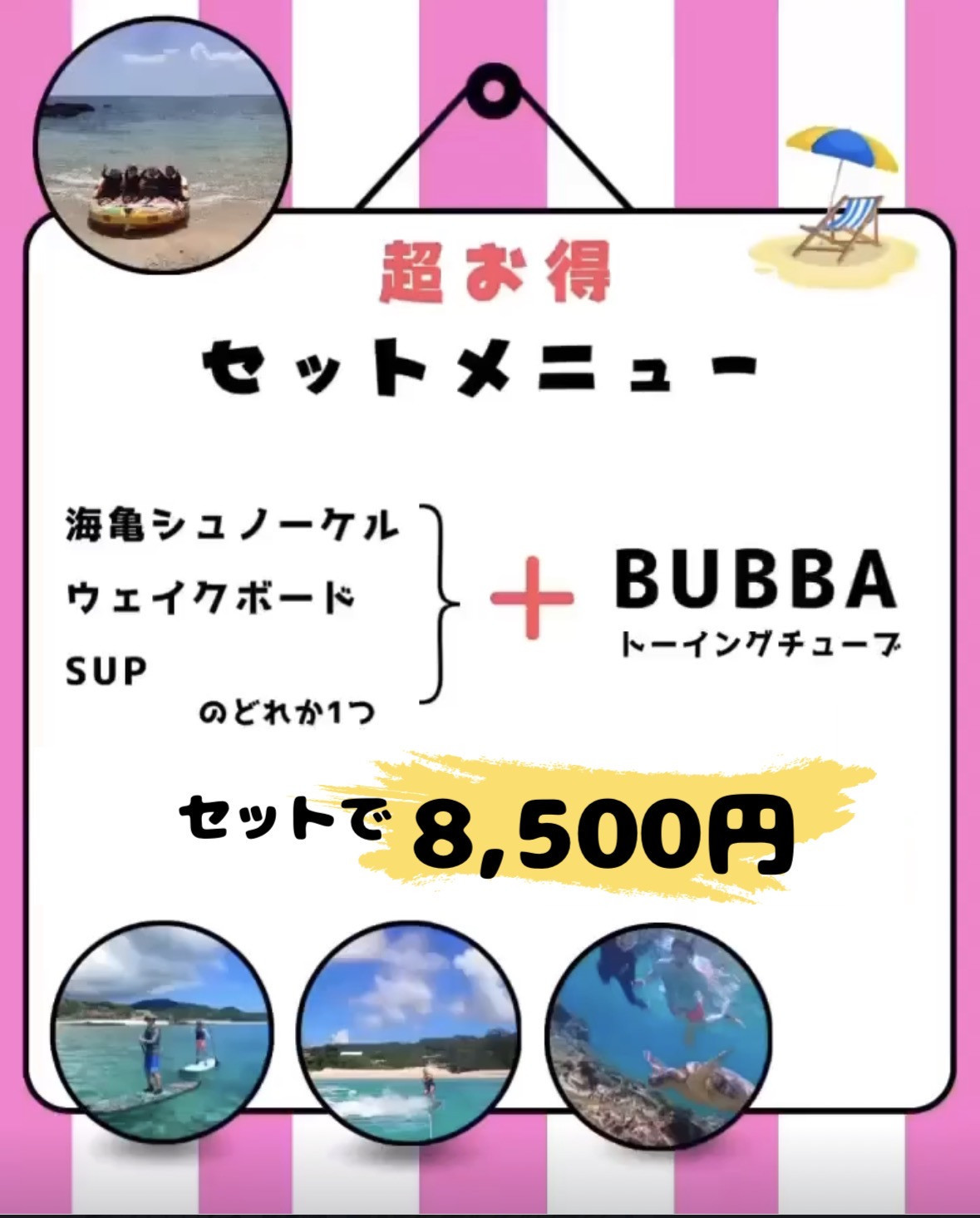 秋バージョン！超お得なセットメニュー(9月1日〜11月30日)