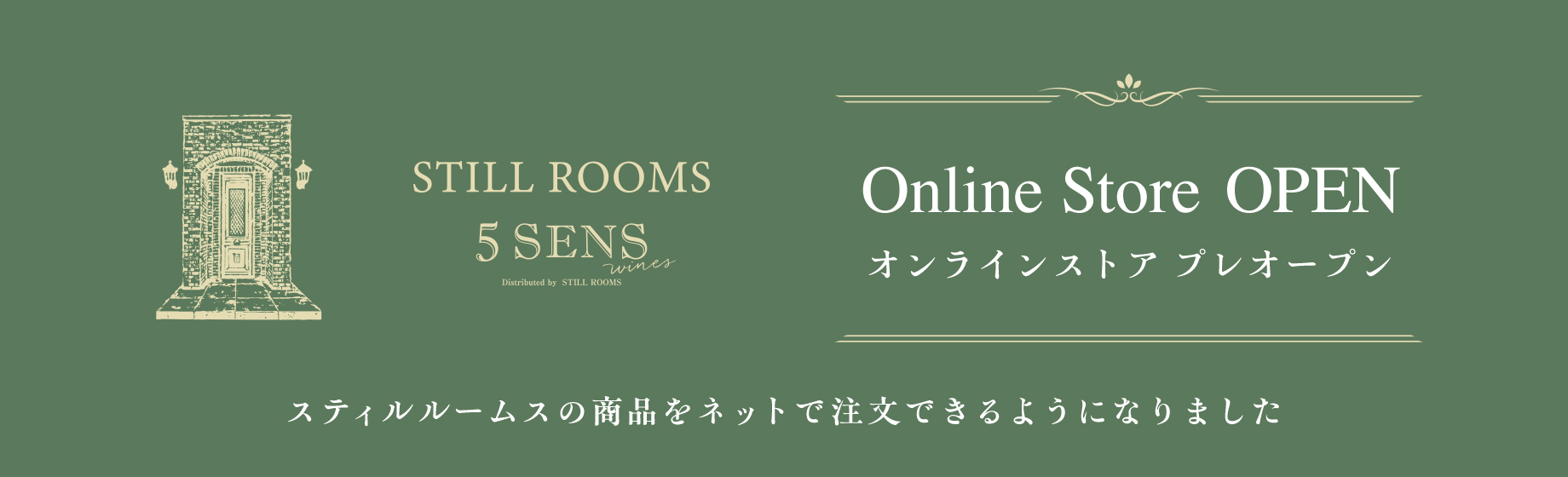 STILL ROOMS STORES開設