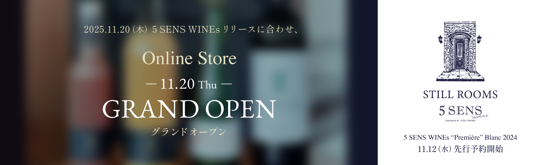 STILL ROOMS STORESグランドオープン