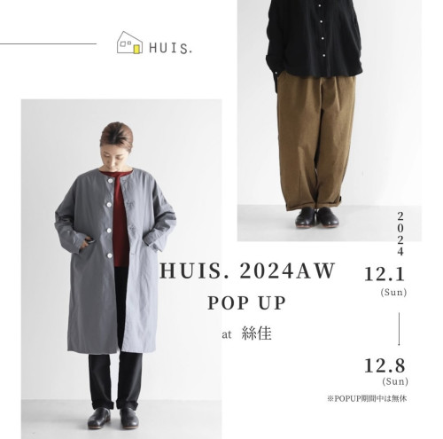 HUIS. POPUPのお知らせ