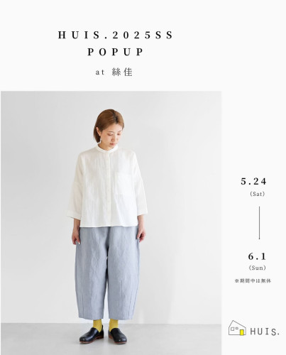 HUIS. POPUPのお知らせ
