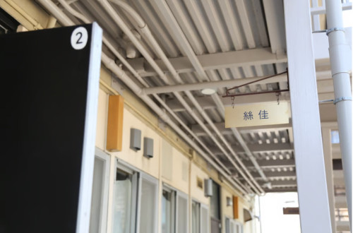 夏季休業のお知らせ