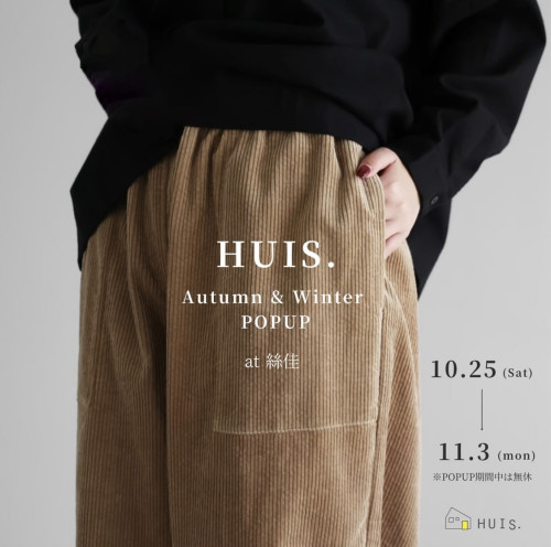 HUIS. POPUPのお知らせ