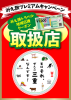 mietoku.PNG