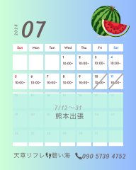 712〜31.png