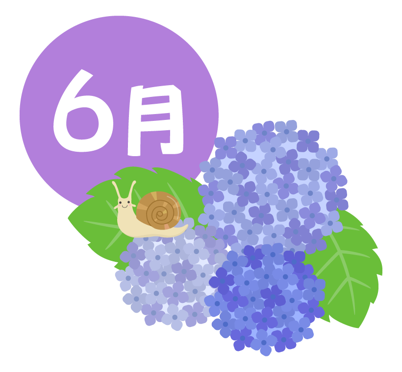 6月の予定