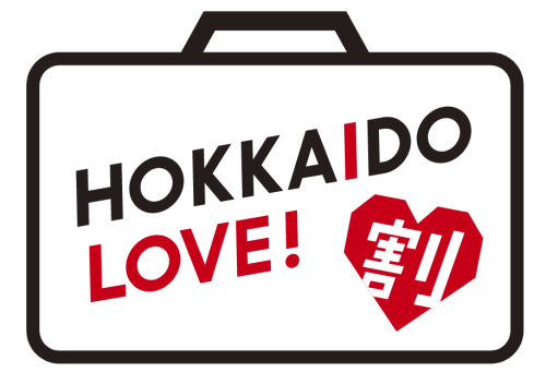 HOKKAIDO LOVE!割　受付開始のお知らせ