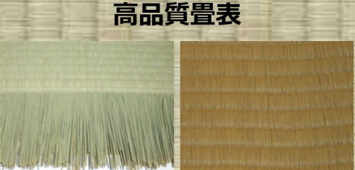 高品質.jpg